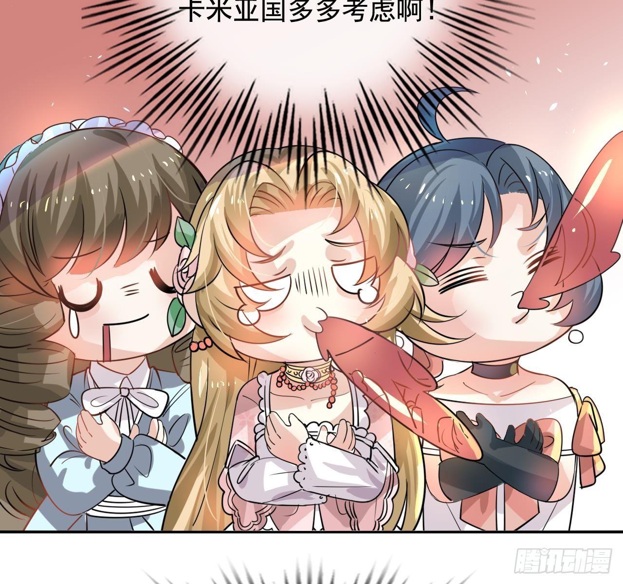《系统之小公主攻略》第五话 我很丑吗？！ 第29页