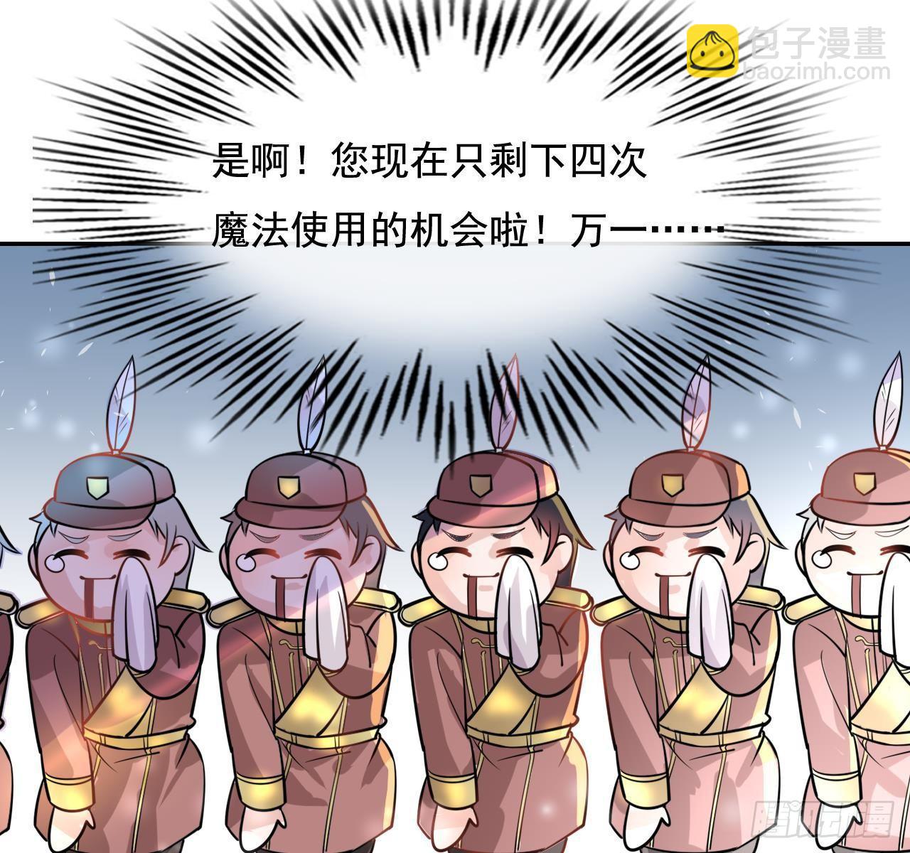 《系统之小公主攻略》第五话 我很丑吗？！ 第30页