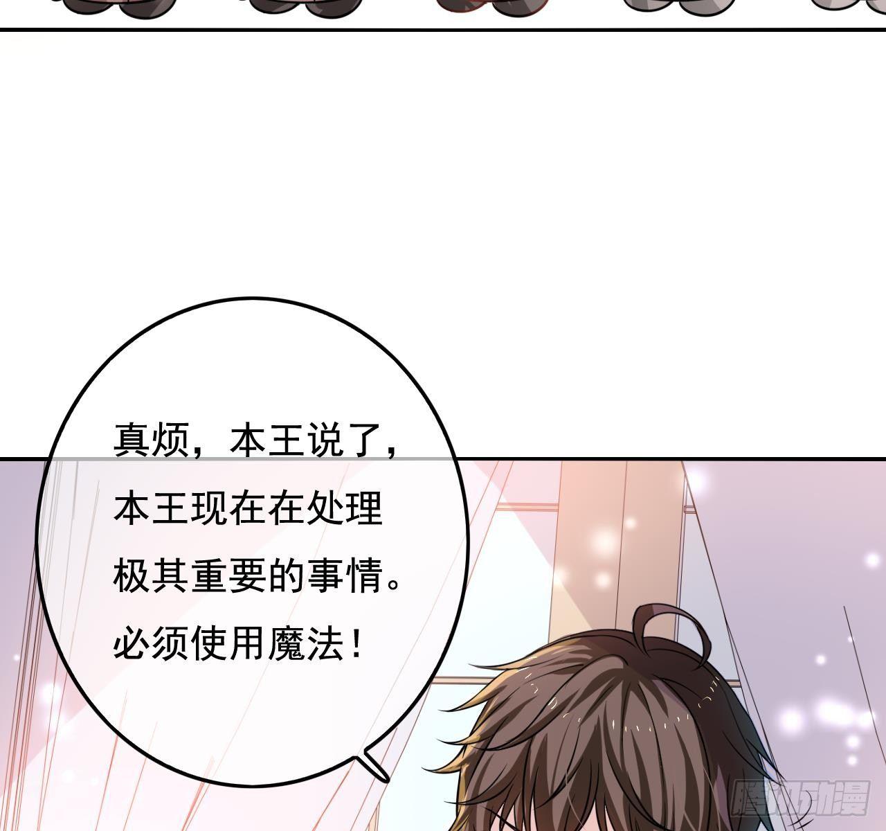 《系统之小公主攻略》第五话 我很丑吗？！ 第31页