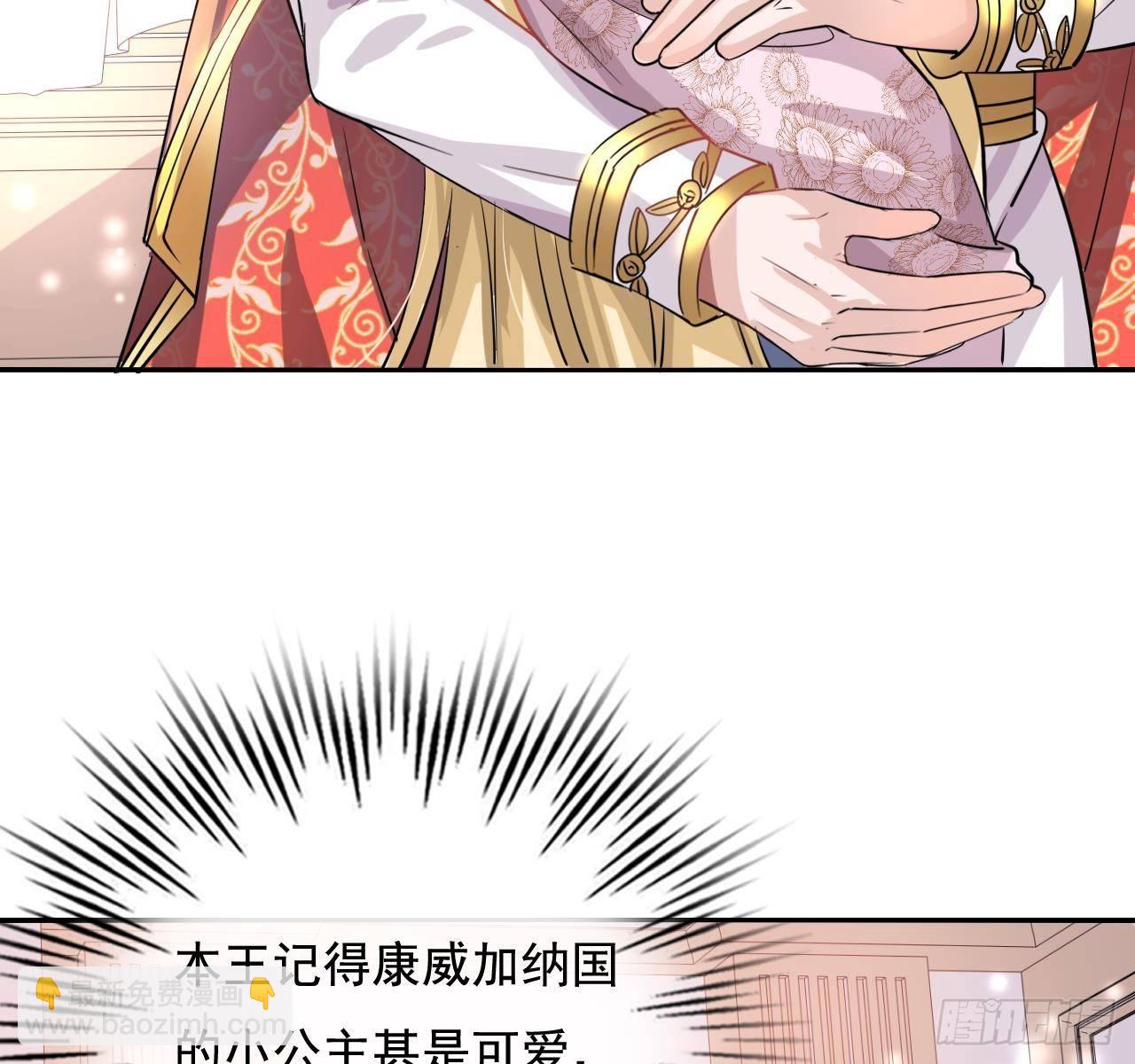 《系统之小公主攻略》第五话 我很丑吗？！ 第33页