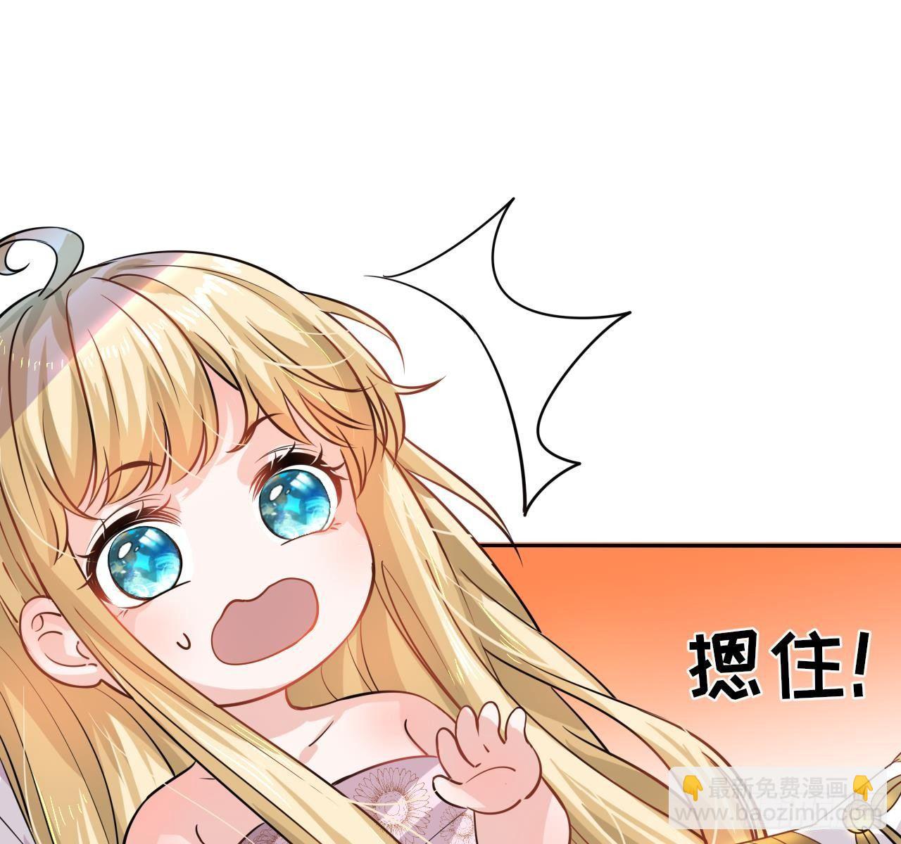 《系统之小公主攻略》第五话 我很丑吗？！ 第36页