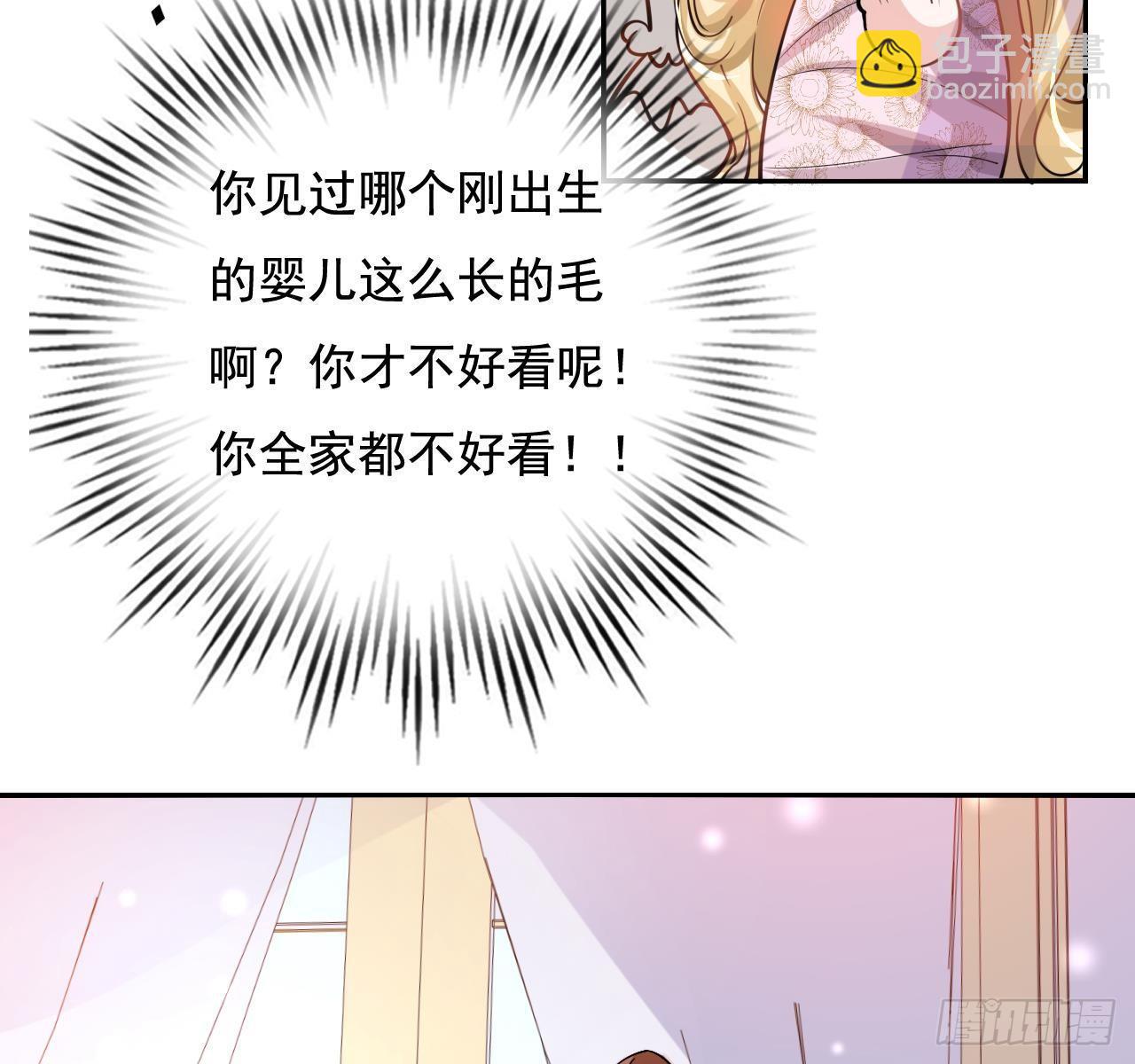 《系统之小公主攻略》第五话 我很丑吗？！ 第3页
