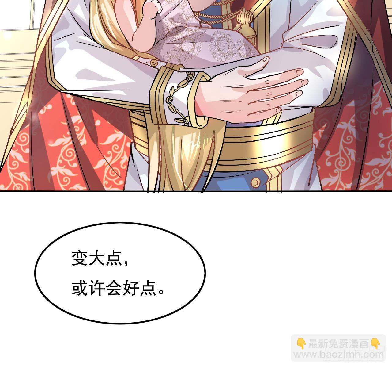 《系统之小公主攻略》第五话 我很丑吗？！ 第5页