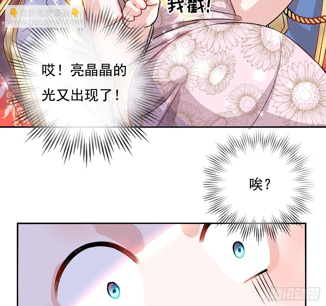 《系统之小公主攻略》第五话 我很丑吗？！ 第7页