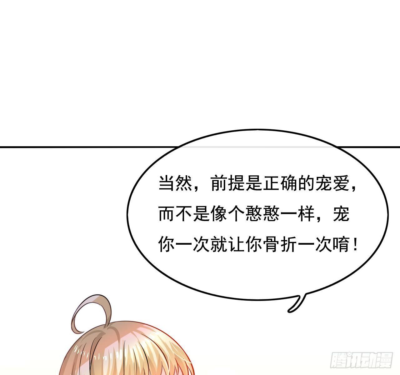 《系统之小公主攻略》第七话 父王唯一抱过的人 第13页
