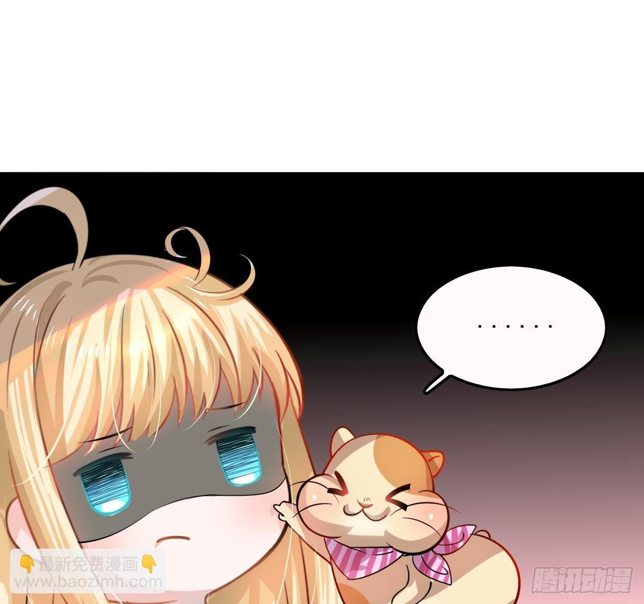 《系统之小公主攻略》第七话 父王唯一抱过的人 第15页