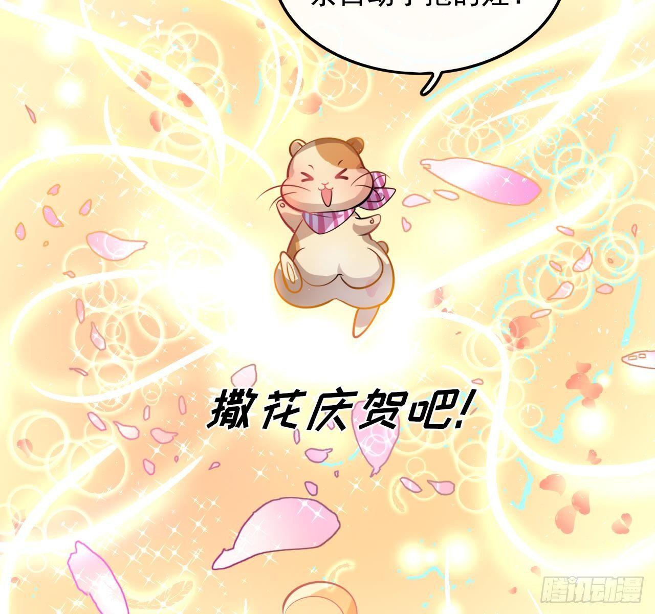 《系统之小公主攻略》第七话 父王唯一抱过的人 第20页
