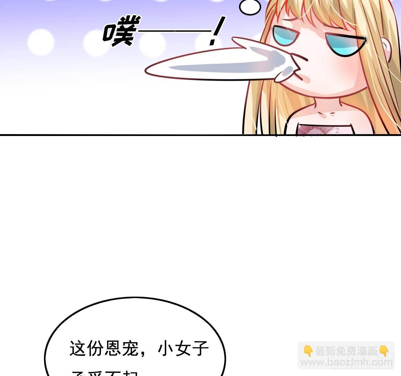 《系统之小公主攻略》第七话 父王唯一抱过的人 第23页