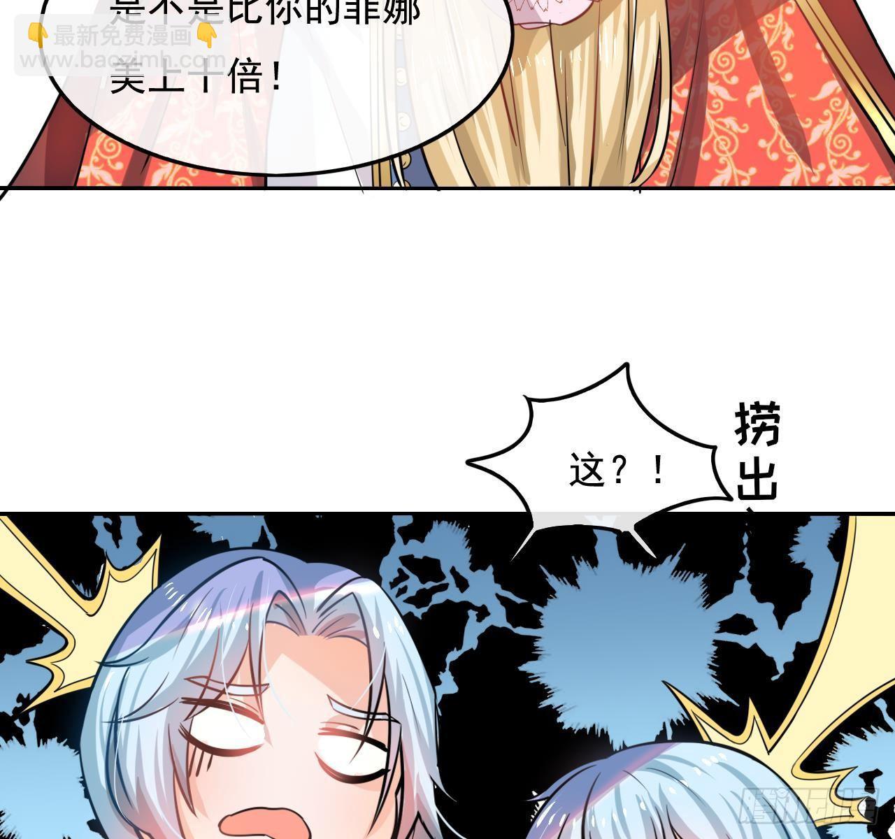 《系统之小公主攻略》第六话 立即手术 第12页