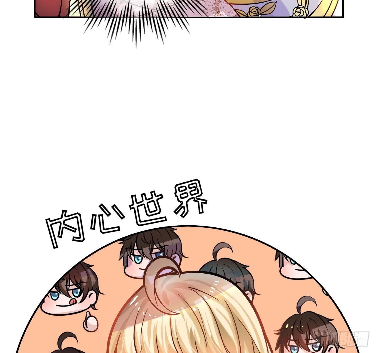 《系统之小公主攻略》第六话 立即手术 第15页