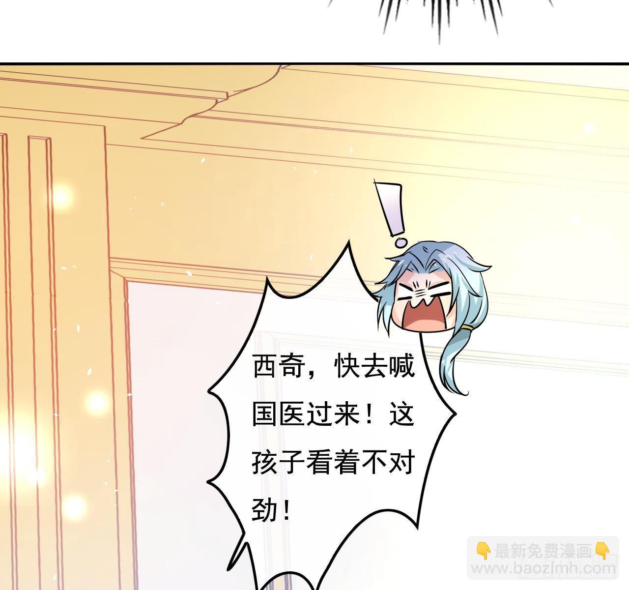 《系统之小公主攻略》第六话 立即手术 第17页