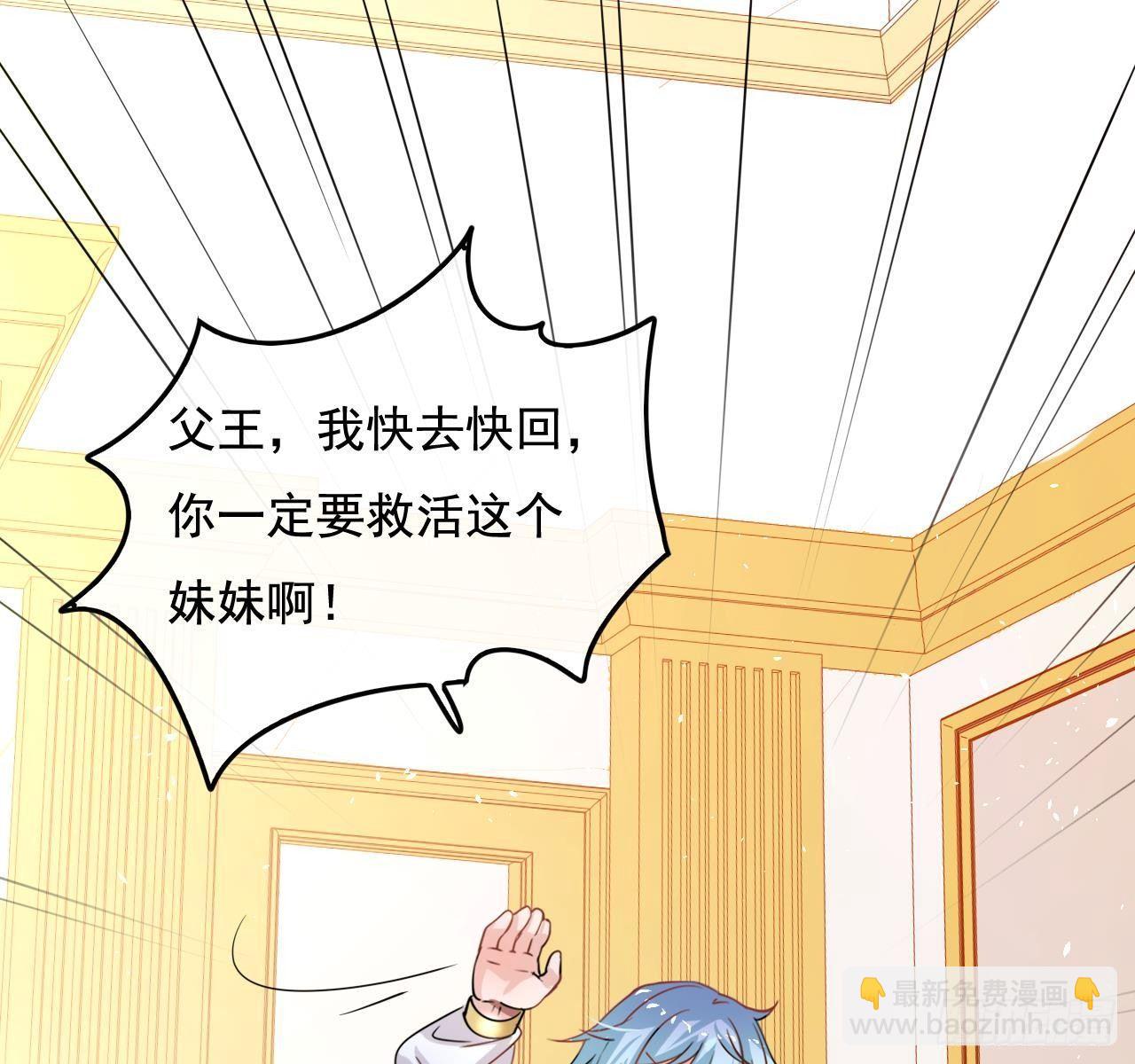 《系统之小公主攻略》第六话 立即手术 第21页