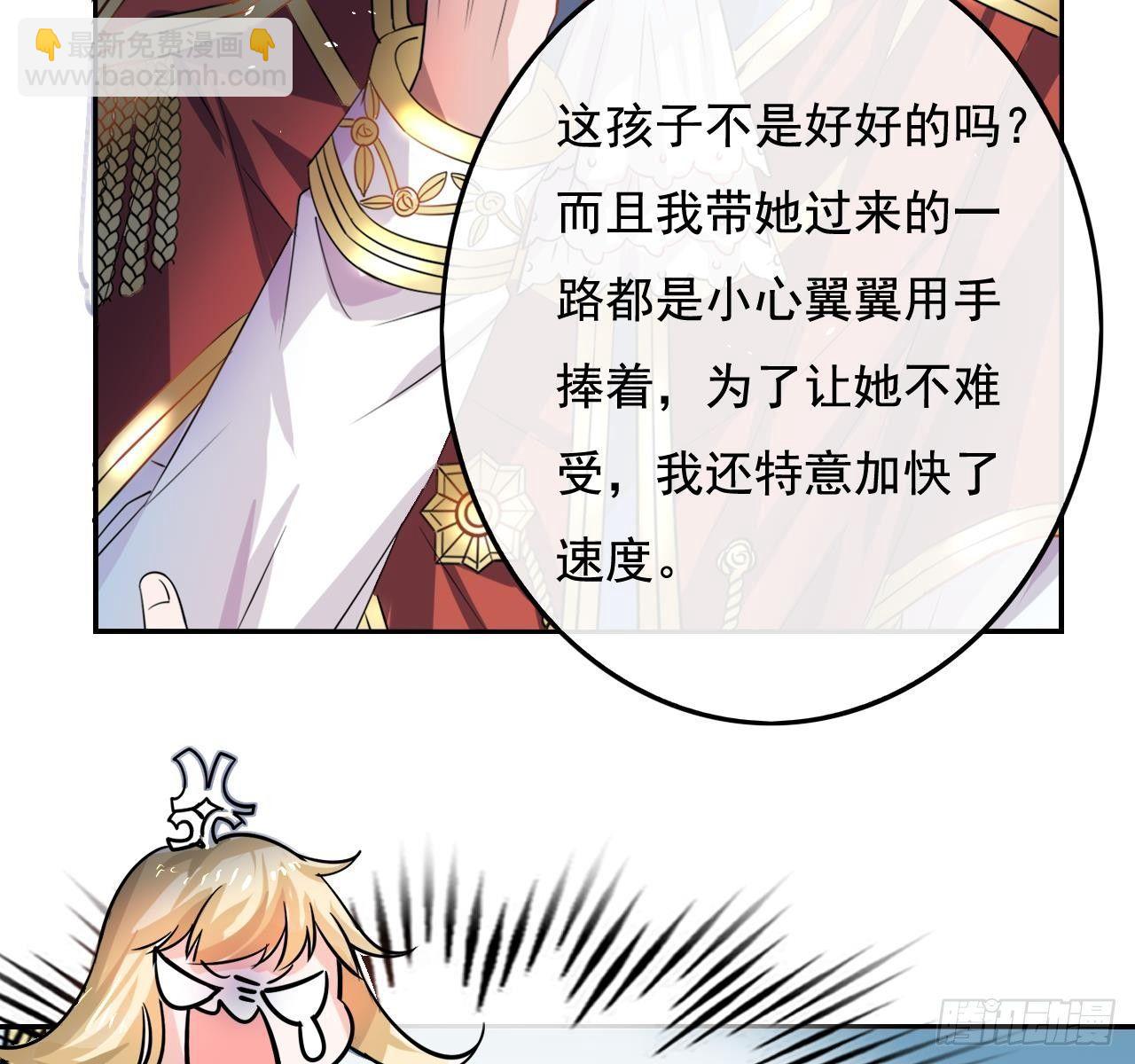 《系统之小公主攻略》第六话 立即手术 第26页