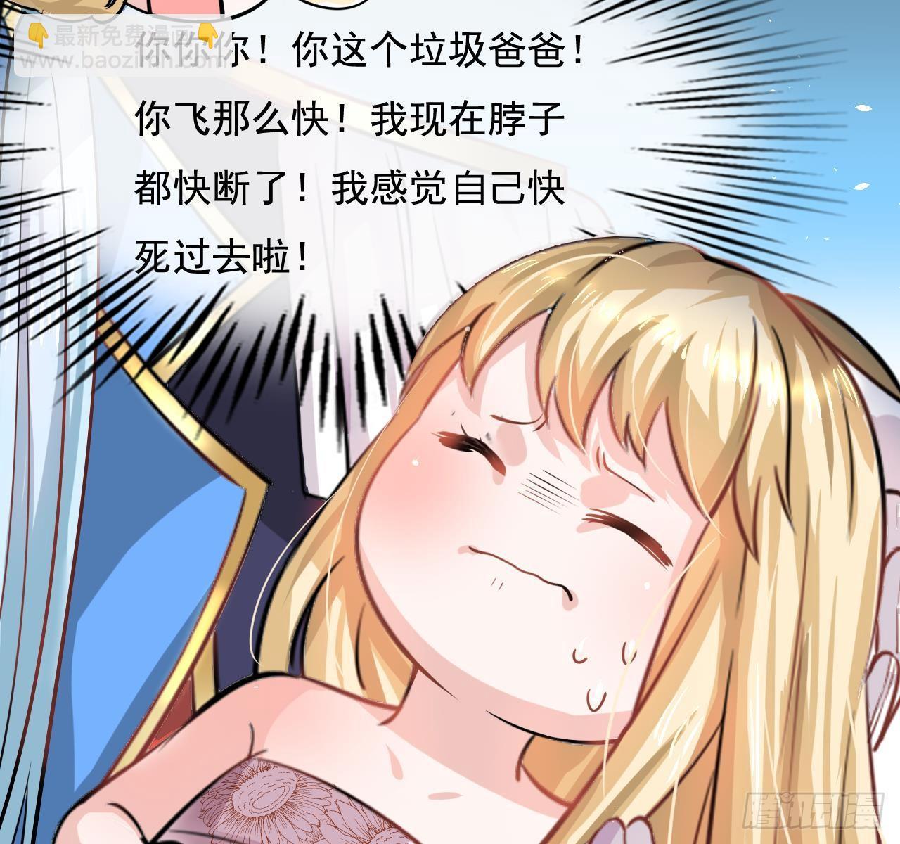 《系统之小公主攻略》第六话 立即手术 第27页