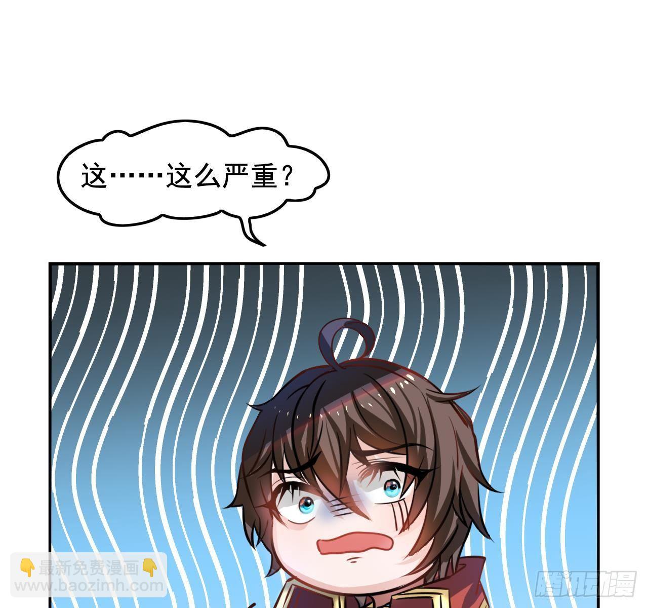 《系统之小公主攻略》第六话 立即手术 第30页