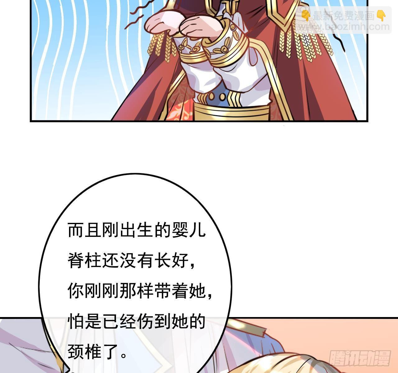 《系统之小公主攻略》第六话 立即手术 第31页