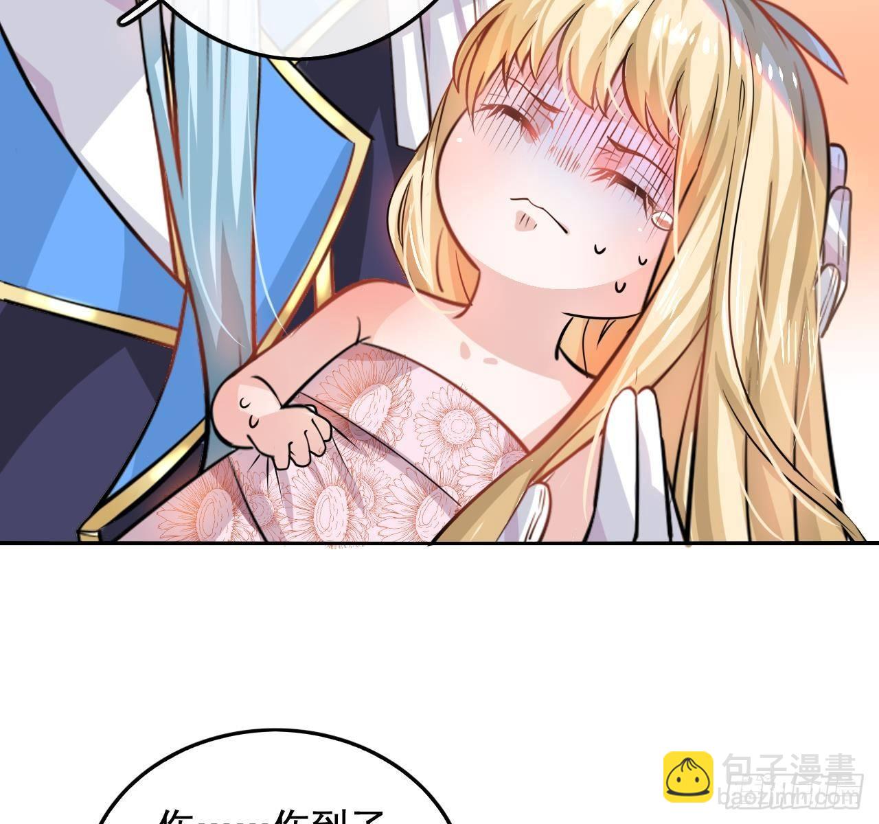 《系统之小公主攻略》第六话 立即手术 第32页