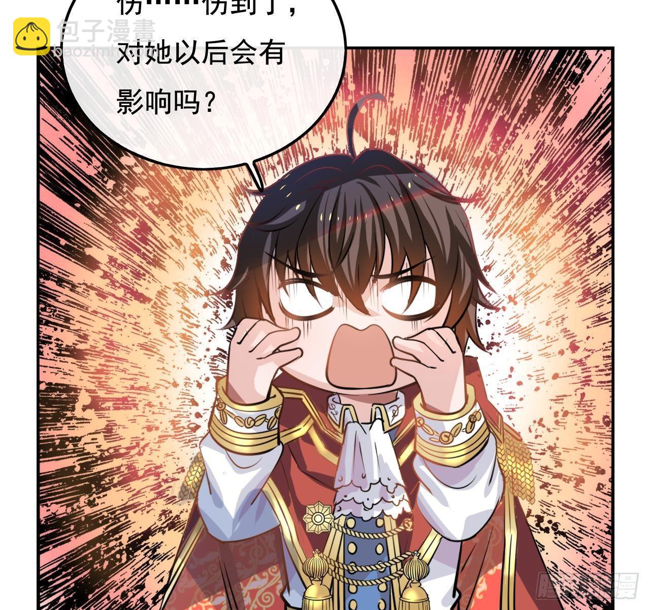 《系统之小公主攻略》第六话 立即手术 第33页
