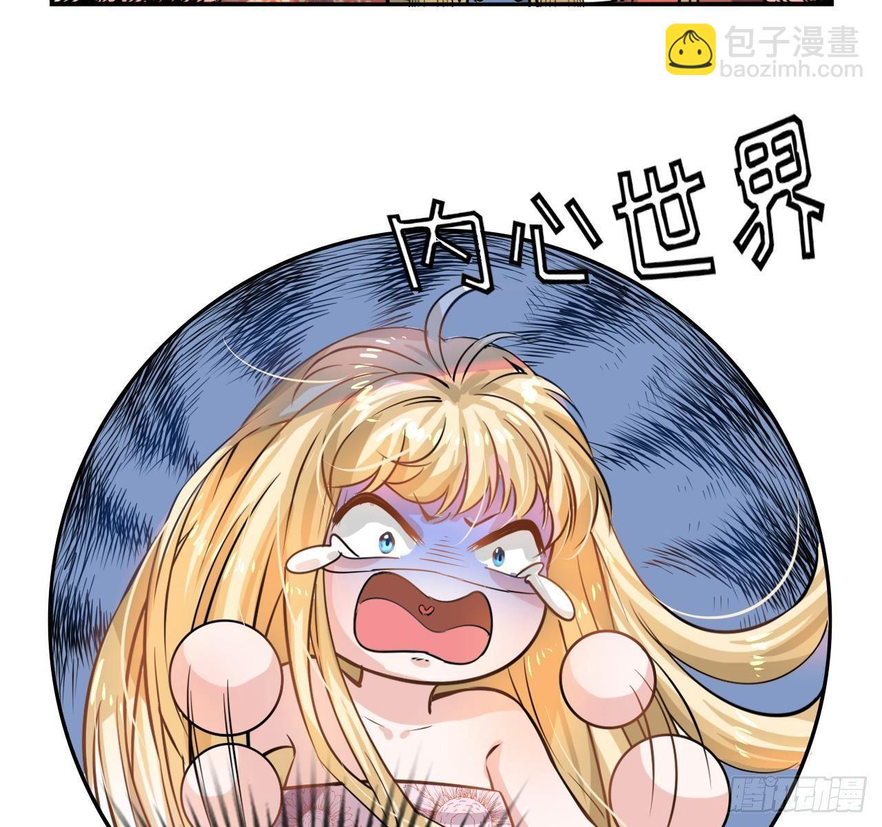《系统之小公主攻略》第六话 立即手术 第34页