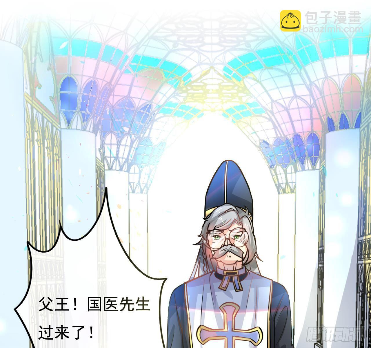《系统之小公主攻略》第六话 立即手术 第36页
