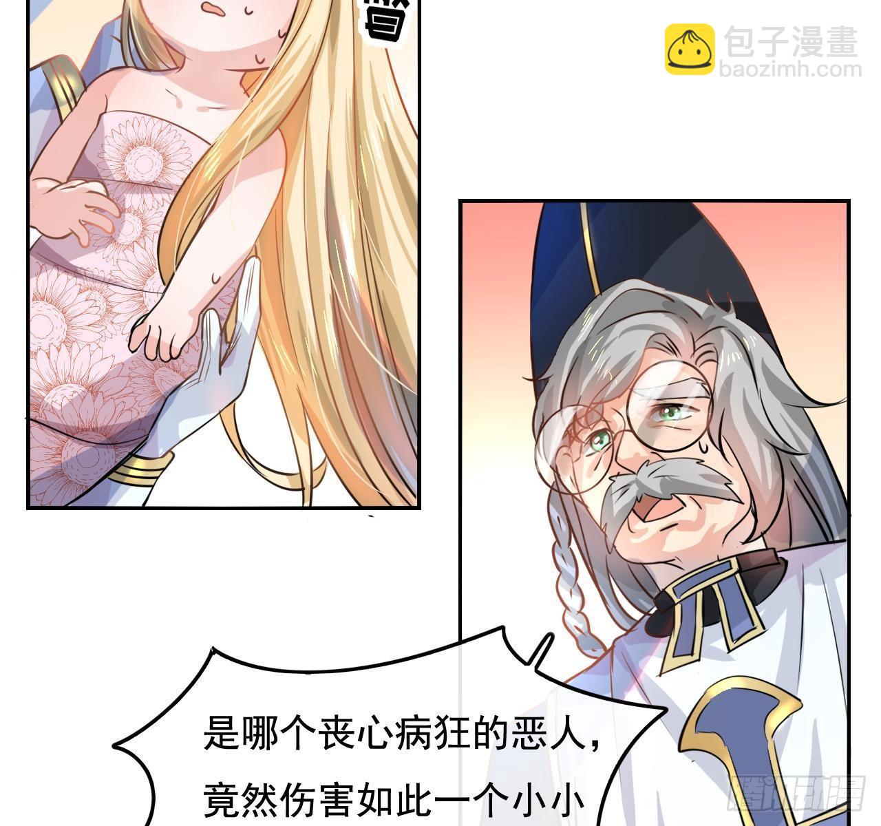 《系统之小公主攻略》第六话 立即手术 第39页