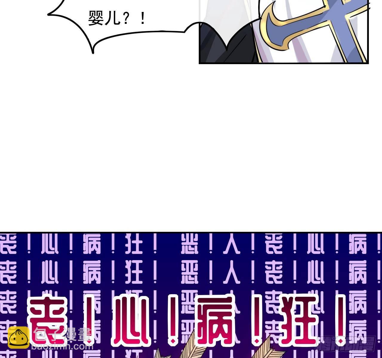 《系统之小公主攻略》第六话 立即手术 第40页