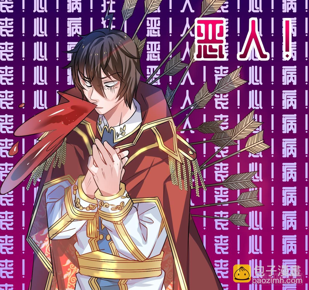 《系统之小公主攻略》第六话 立即手术 第41页