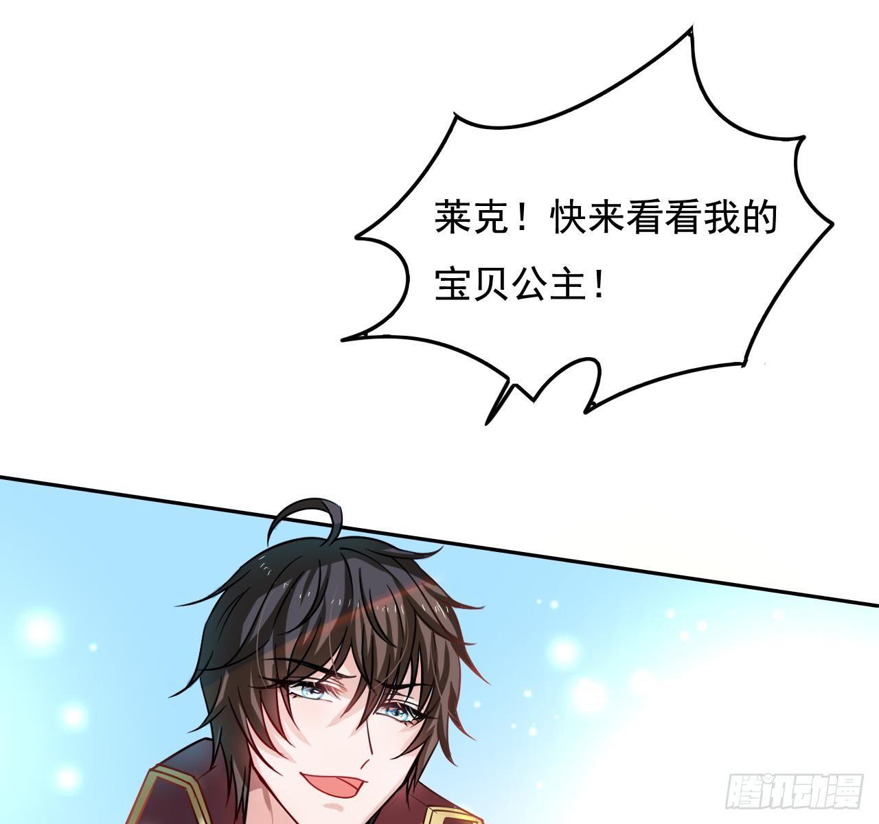《系统之小公主攻略》第六话 立即手术 第6页