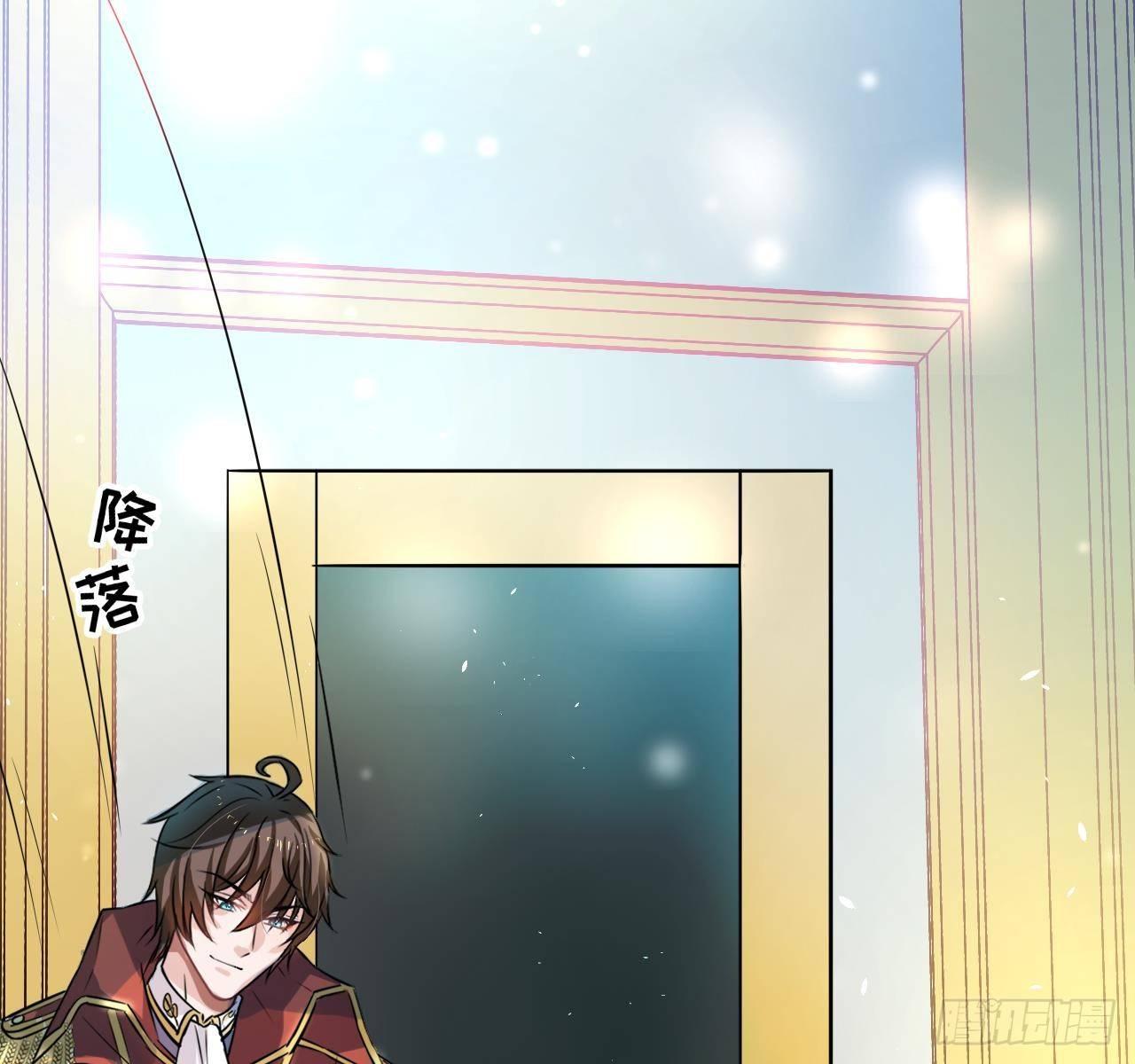 《系统之小公主攻略》第六话 立即手术 第8页