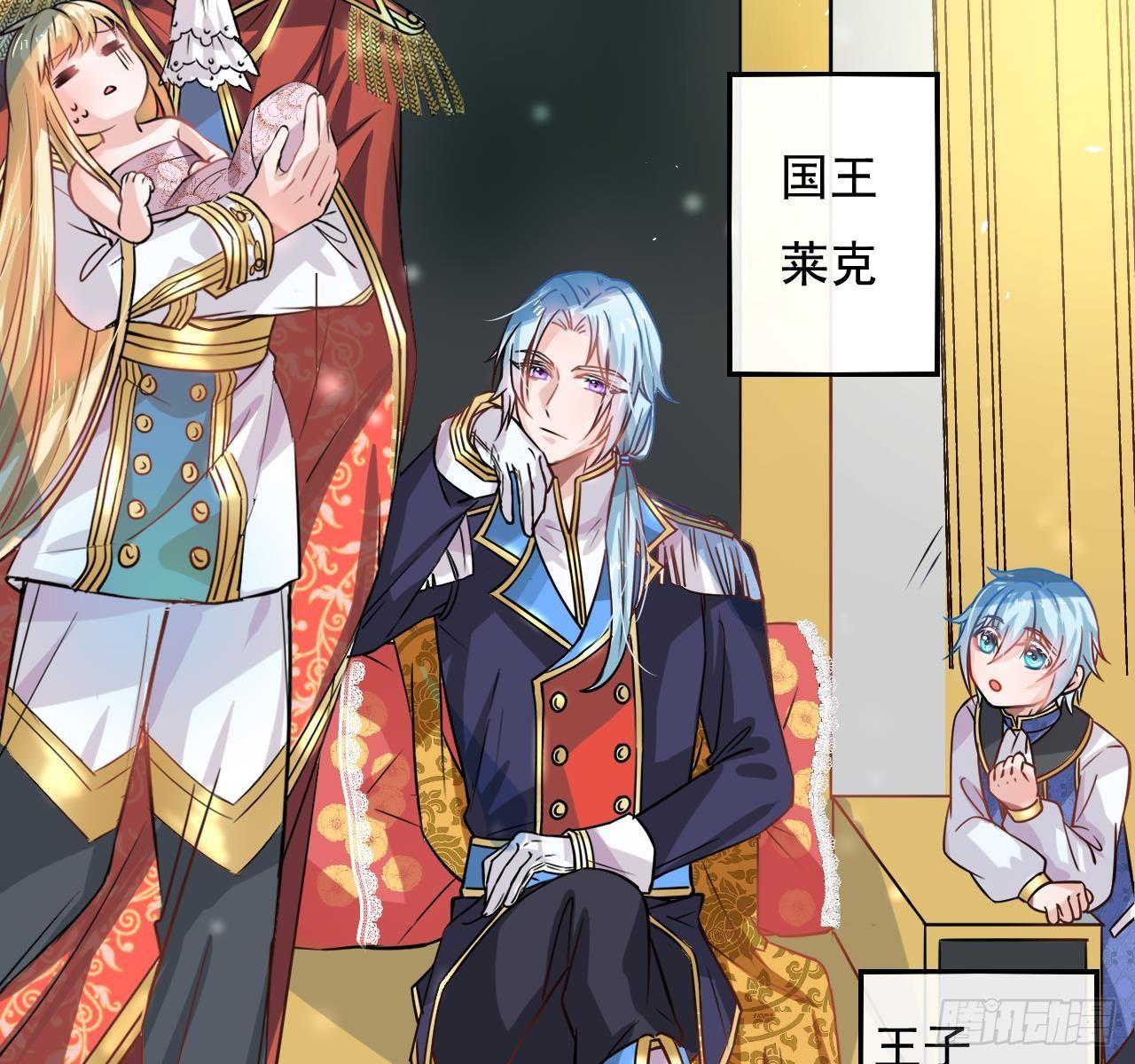 《系统之小公主攻略》第六话 立即手术 第9页