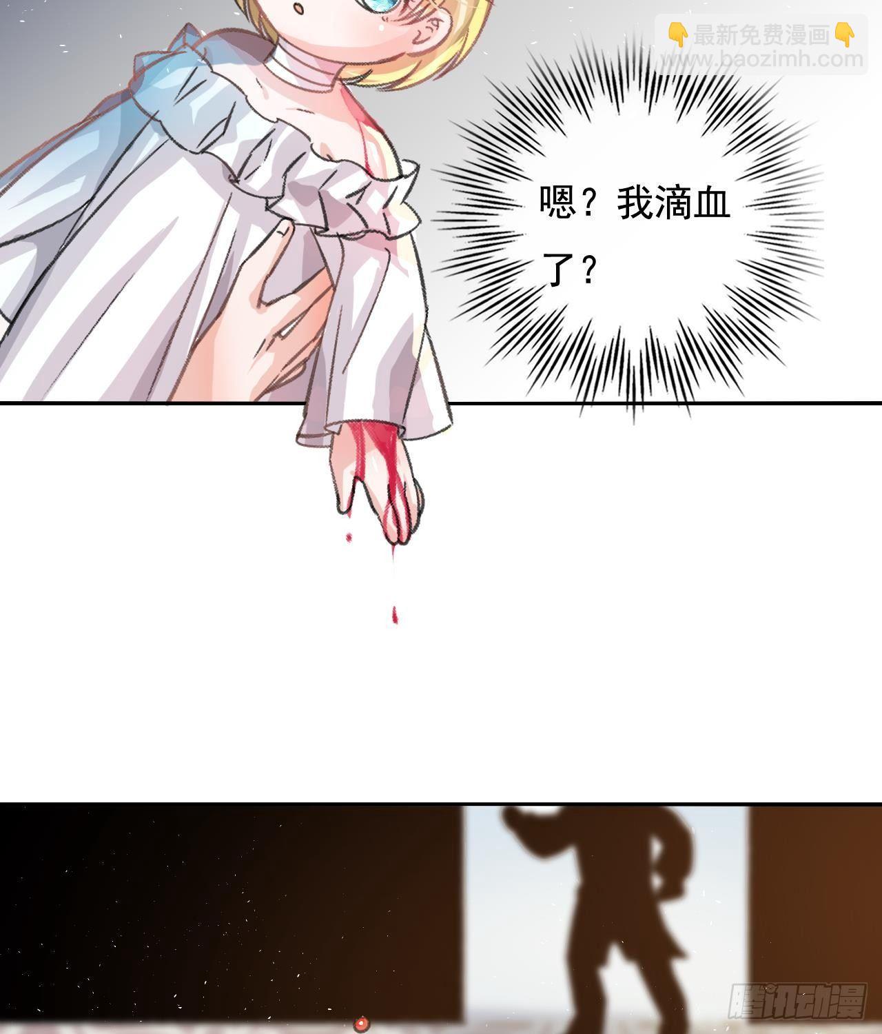 《系统之小公主攻略》第10话 史上最惨女主 第25页