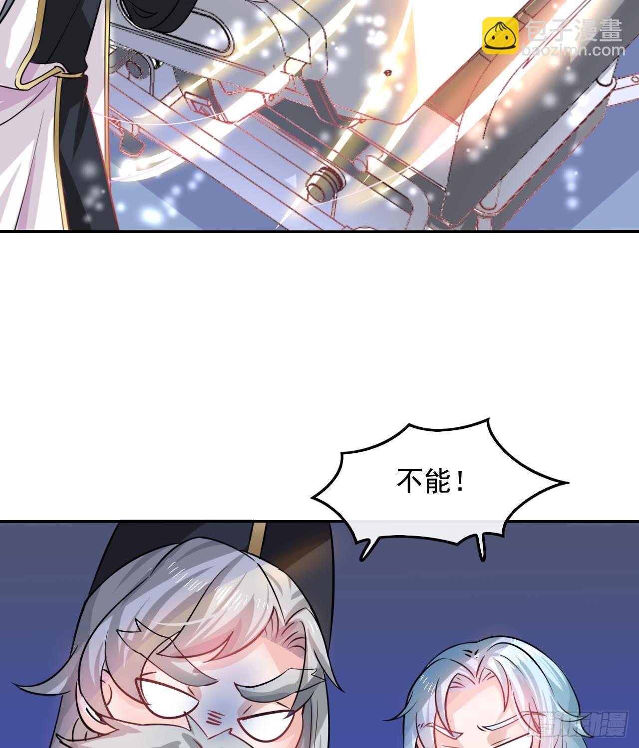 《系统之小公主攻略》第八话 小公主？去死吧！ 第7页