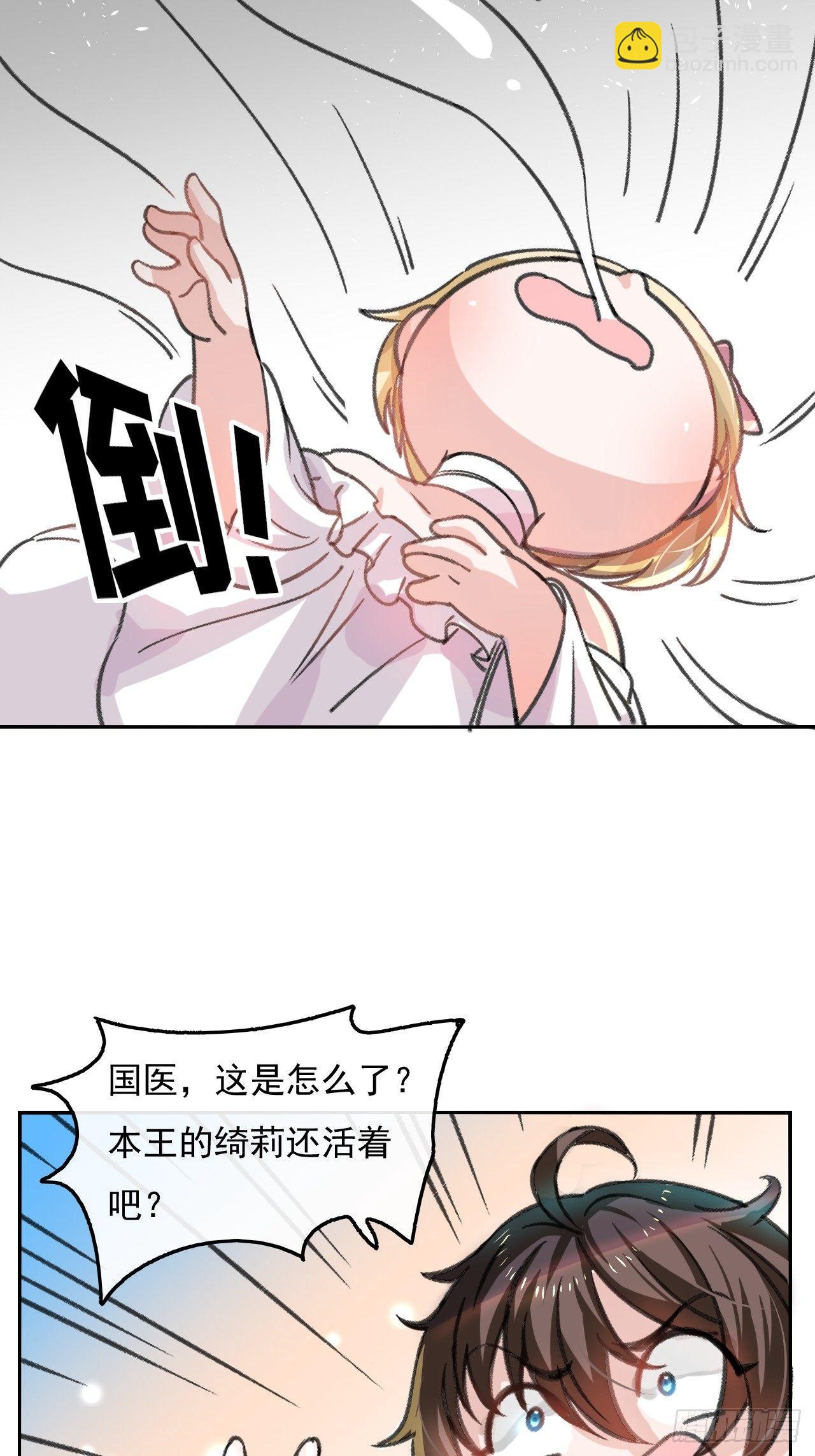 《系统之小公主攻略》第11话 魔法休眠 第12页