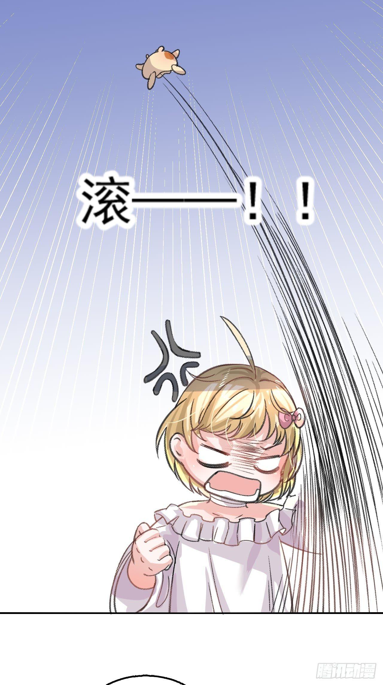 《系统之小公主攻略》第11话 魔法休眠 第7页