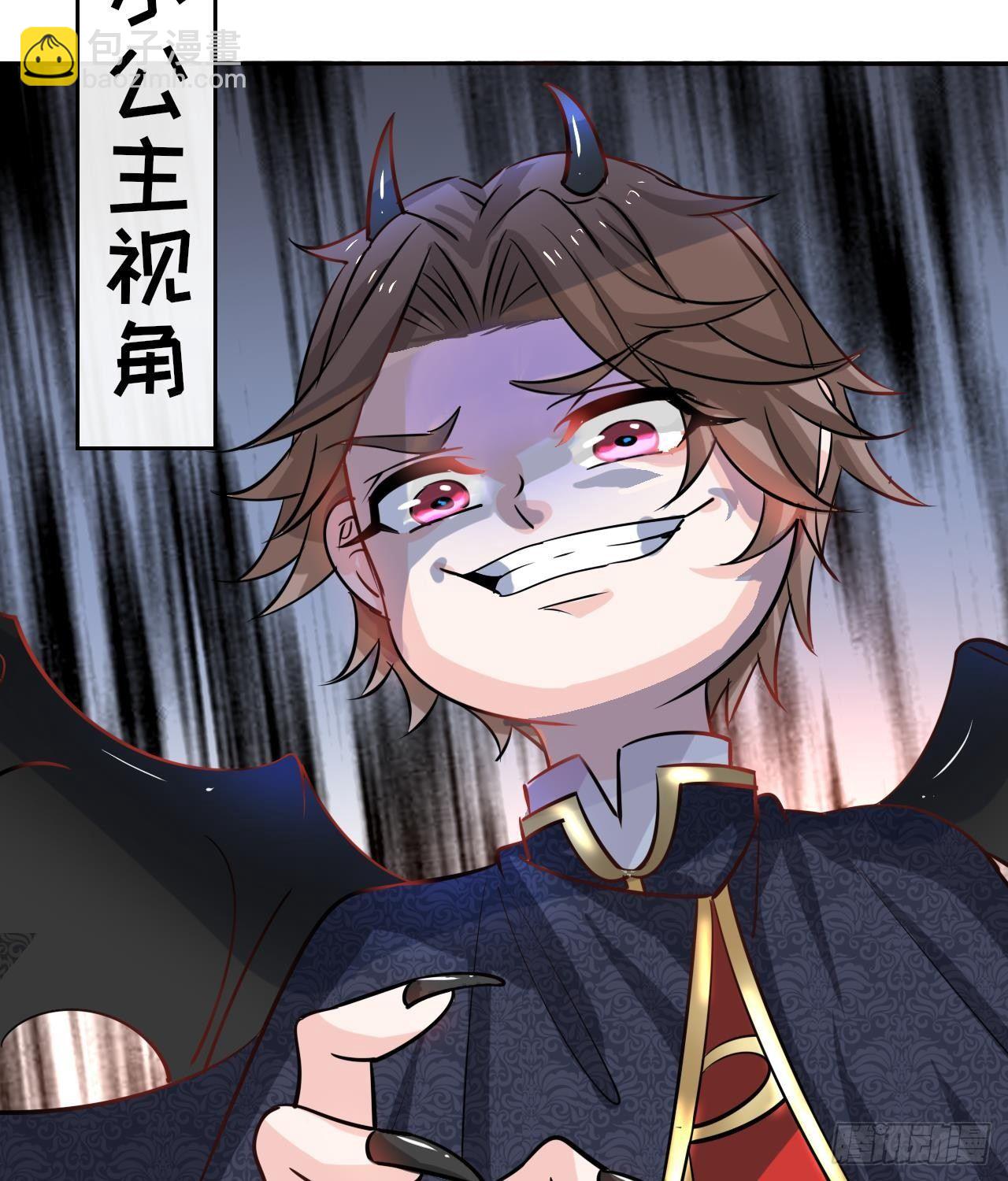 《系统之小公主攻略》第九话 机智自救 第11页