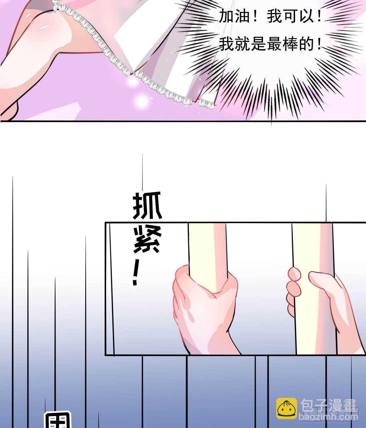 《系统之小公主攻略》第九话 机智自救 第18页