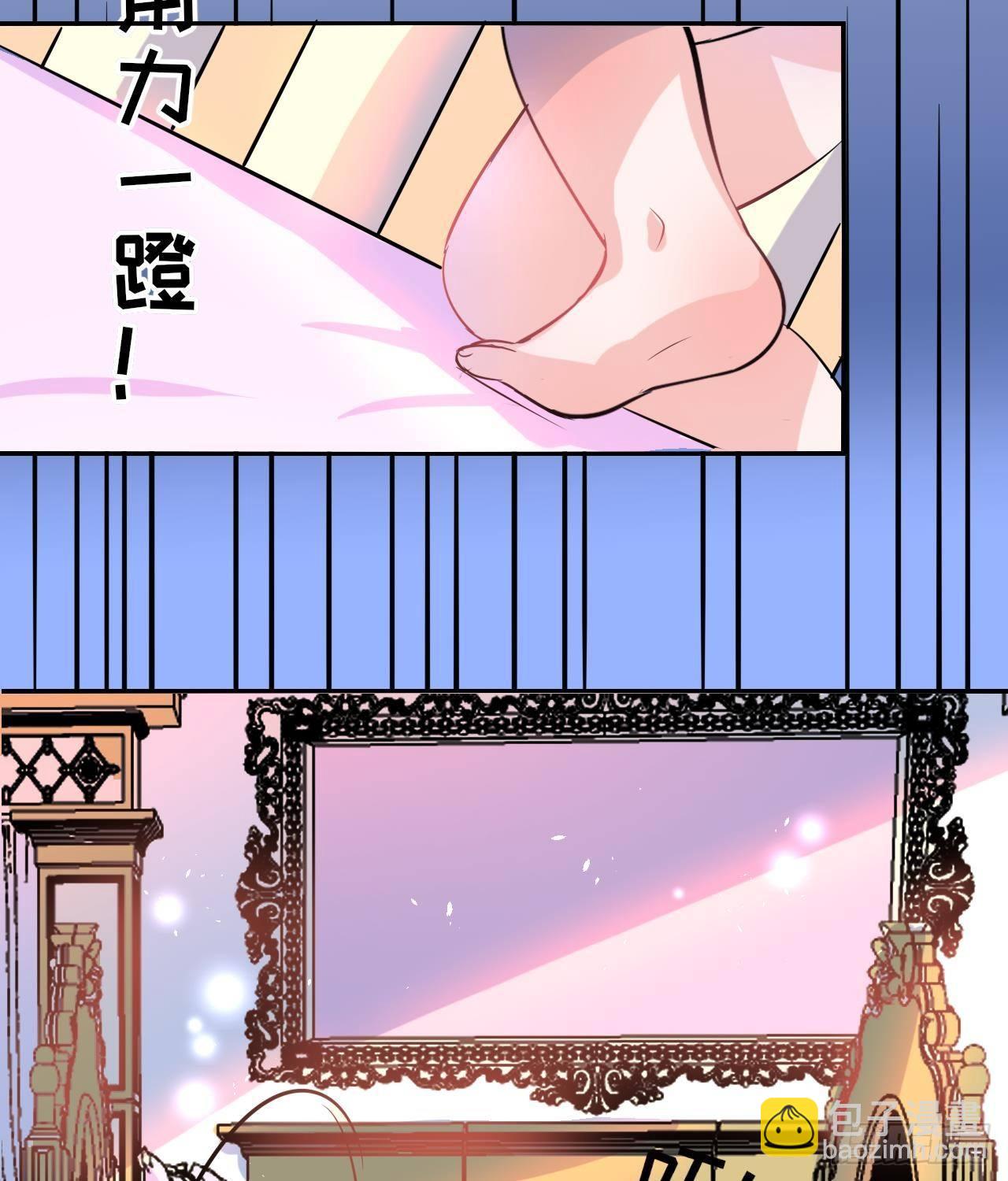 《系统之小公主攻略》第九话 机智自救 第19页