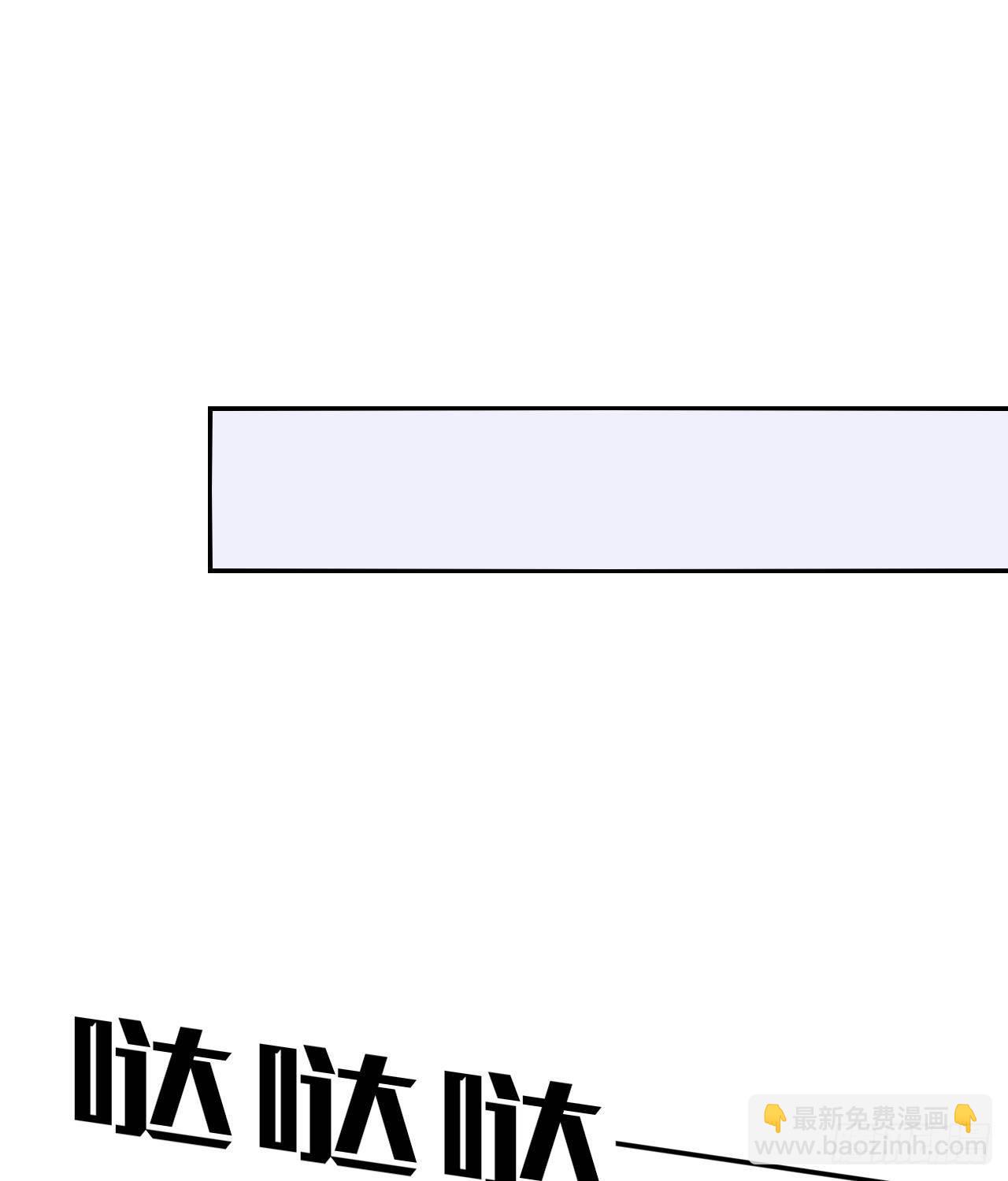 《系统之小公主攻略》第九话 机智自救 第24页