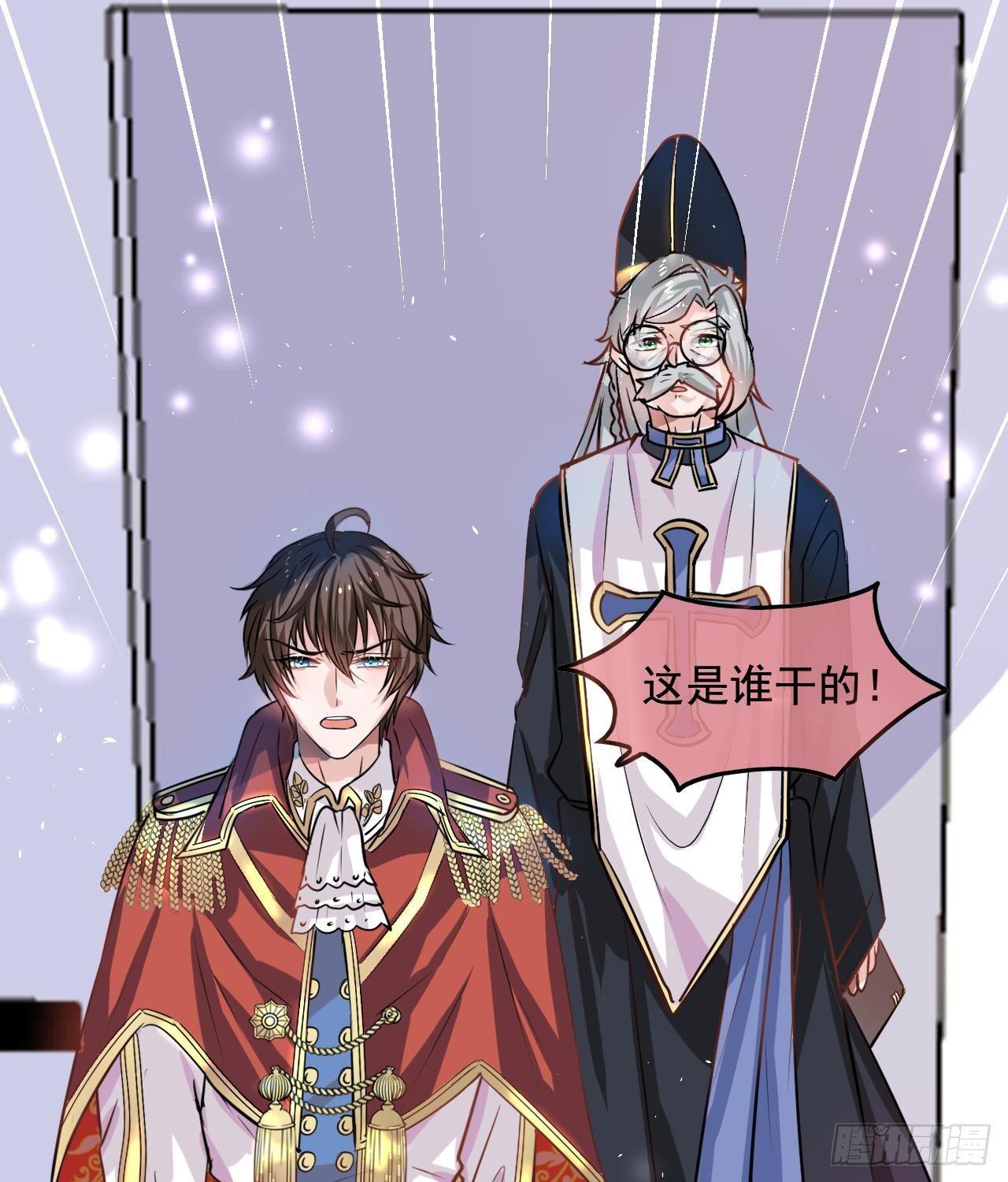 《系统之小公主攻略》第九话 机智自救 第26页