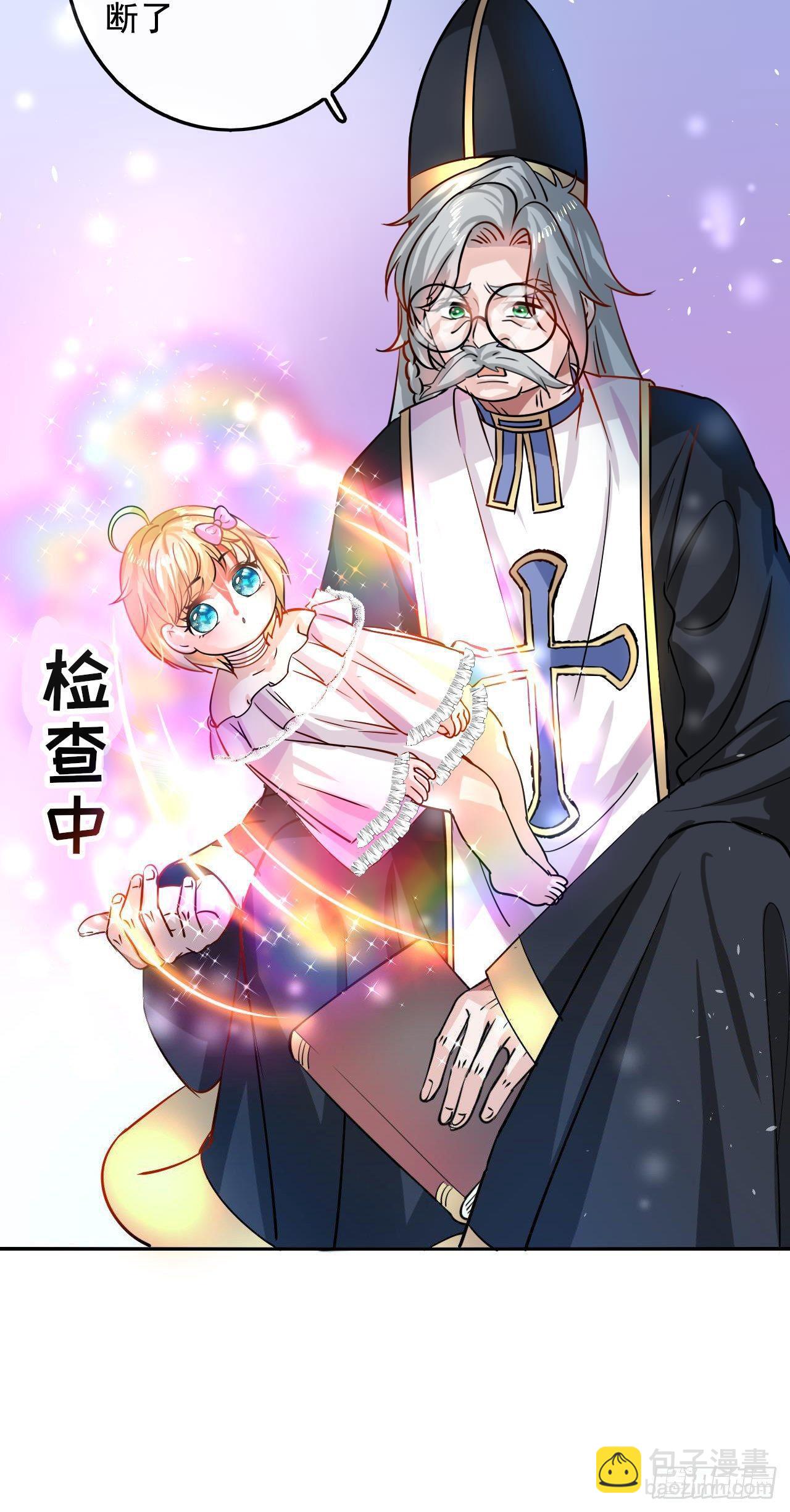 《系统之小公主攻略》第九话 机智自救 第29页