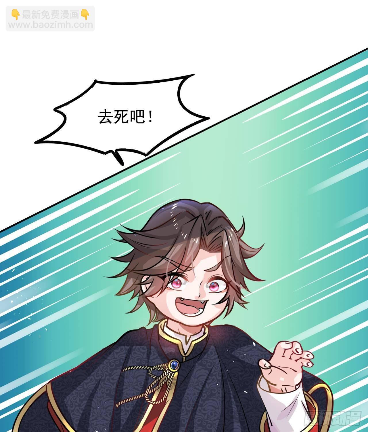 《系统之小公主攻略》第九话 机智自救 第2页
