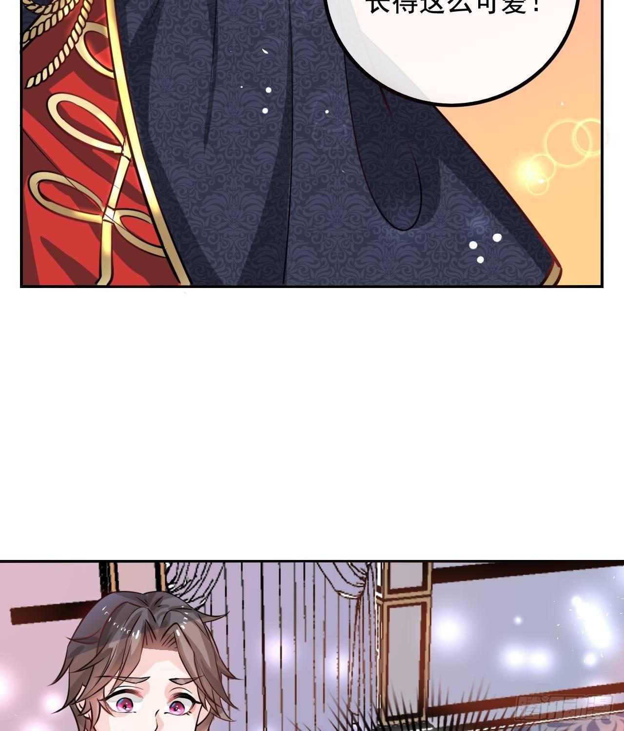 《系统之小公主攻略》第九话 机智自救 第7页