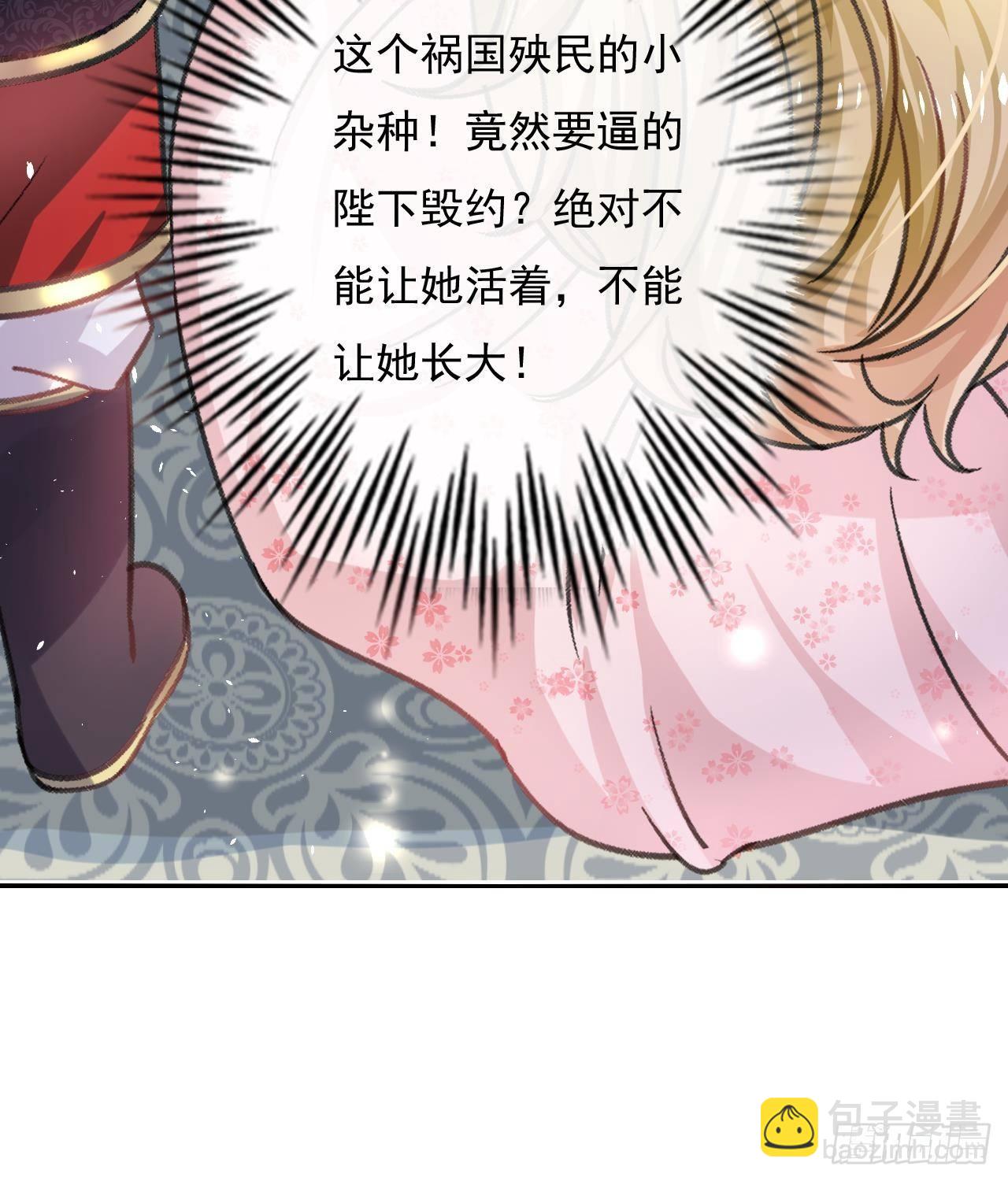 《系统之小公主攻略》第12话 冰系魔法get！ 第25页