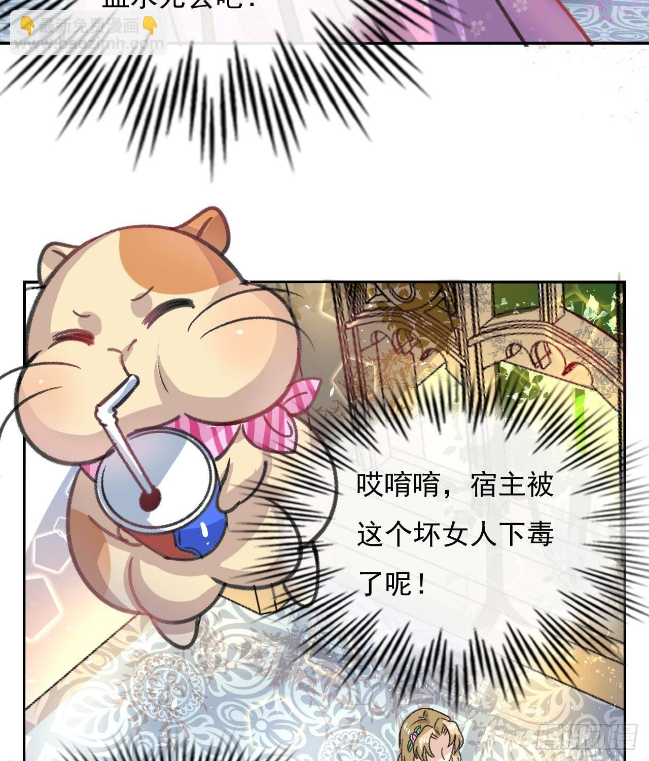 《系统之小公主攻略》第12话 冰系魔法get！ 第34页