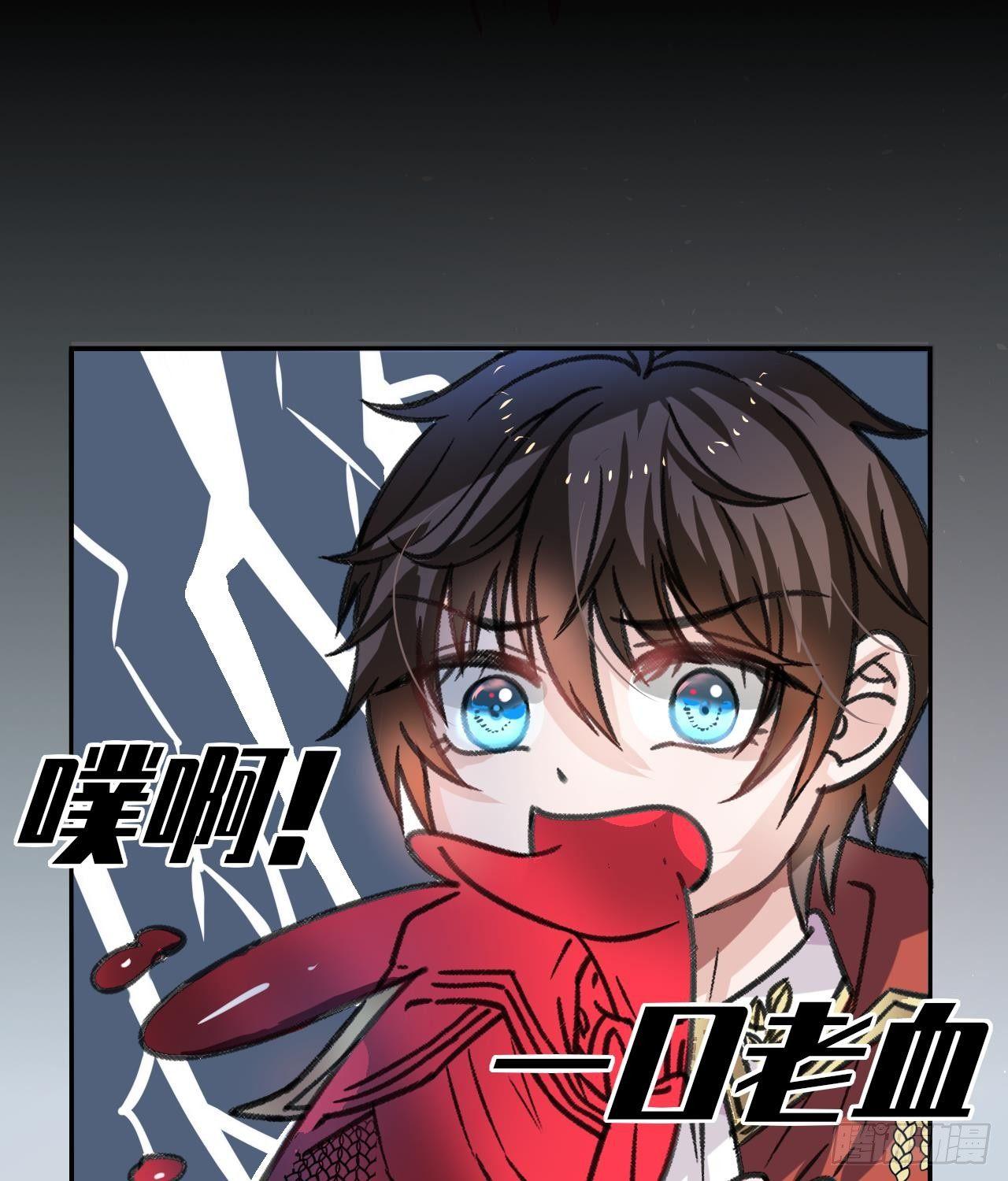 《系统之小公主攻略》第12话 冰系魔法get！ 第6页