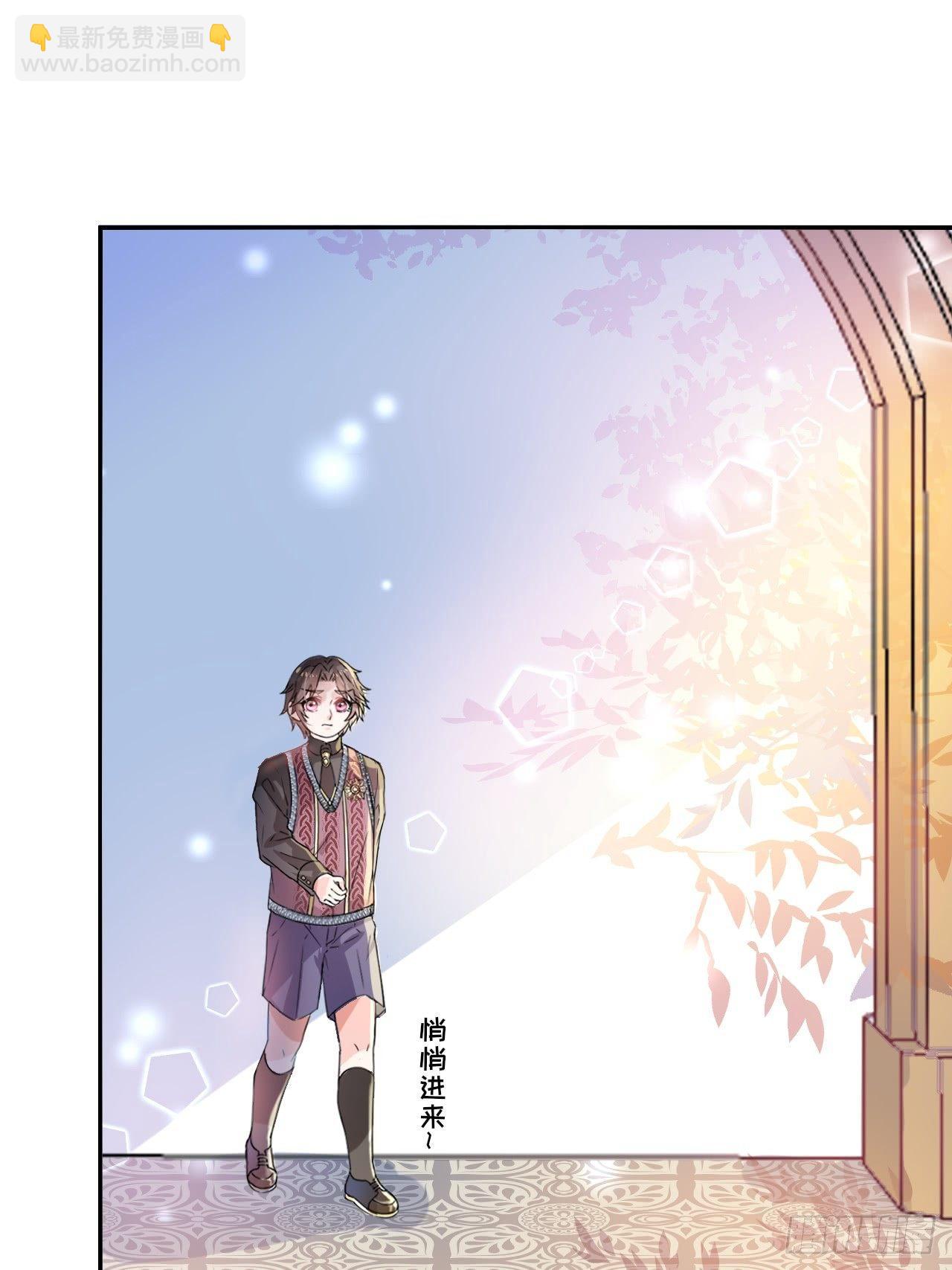 《系统之小公主攻略》第14话 苏醒 第2页
