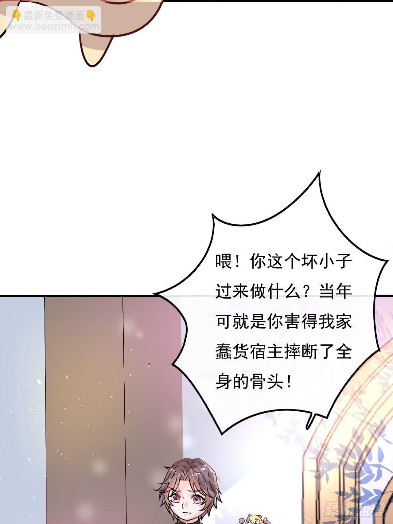 《系统之小公主攻略》第14话 苏醒 第4页