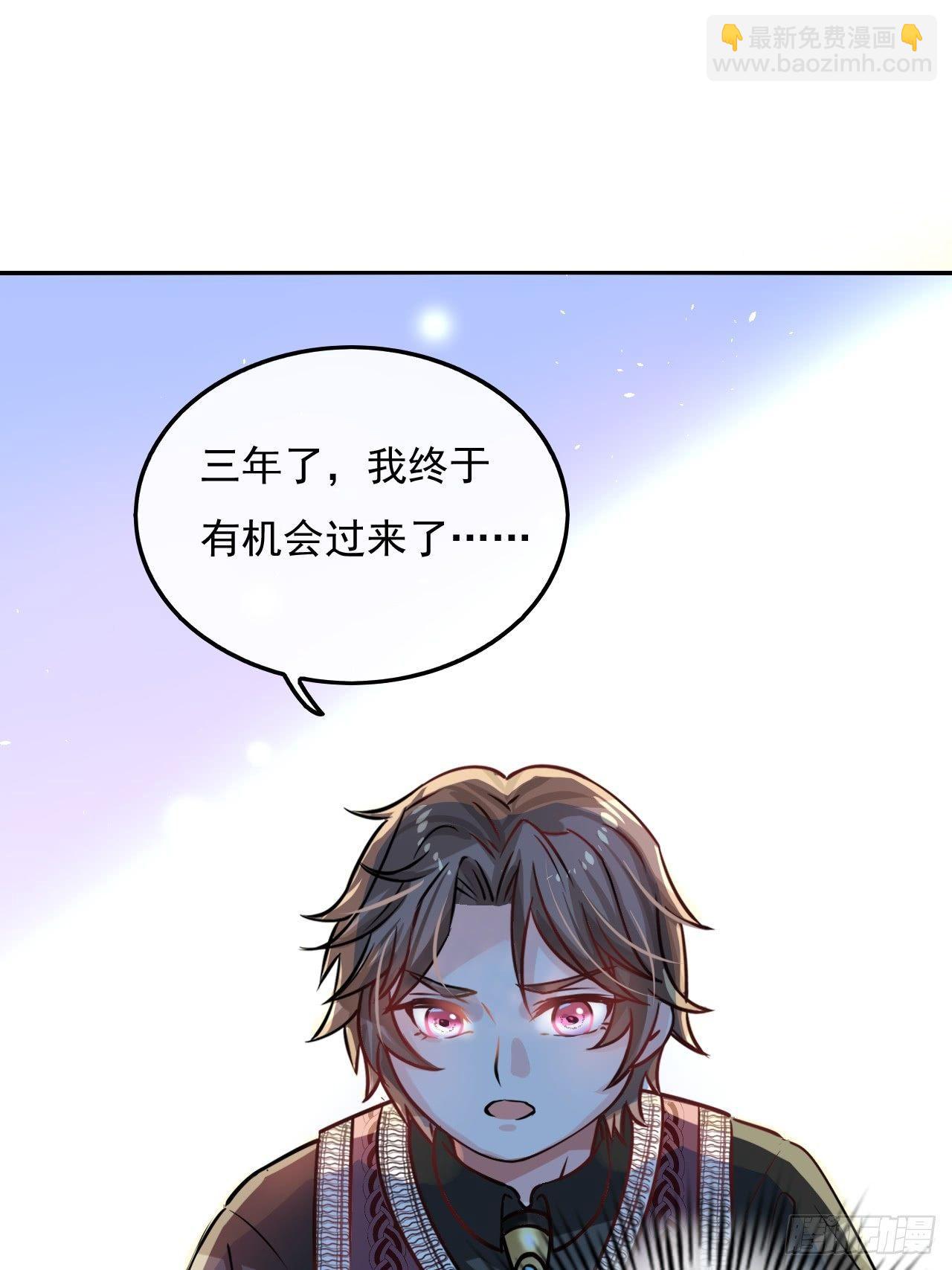 《系统之小公主攻略》第14话 苏醒 第6页