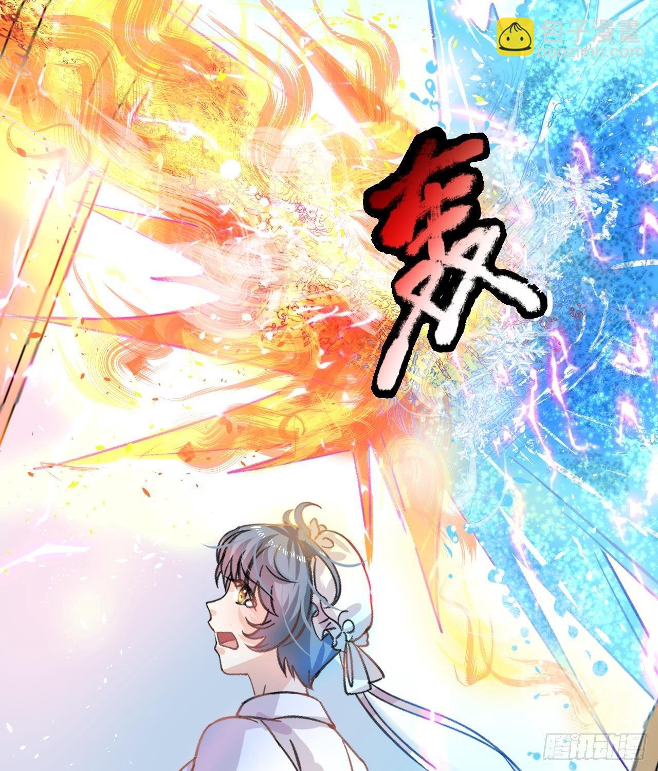 《系统之小公主攻略》第15话 冰系魔法爆发 第14页