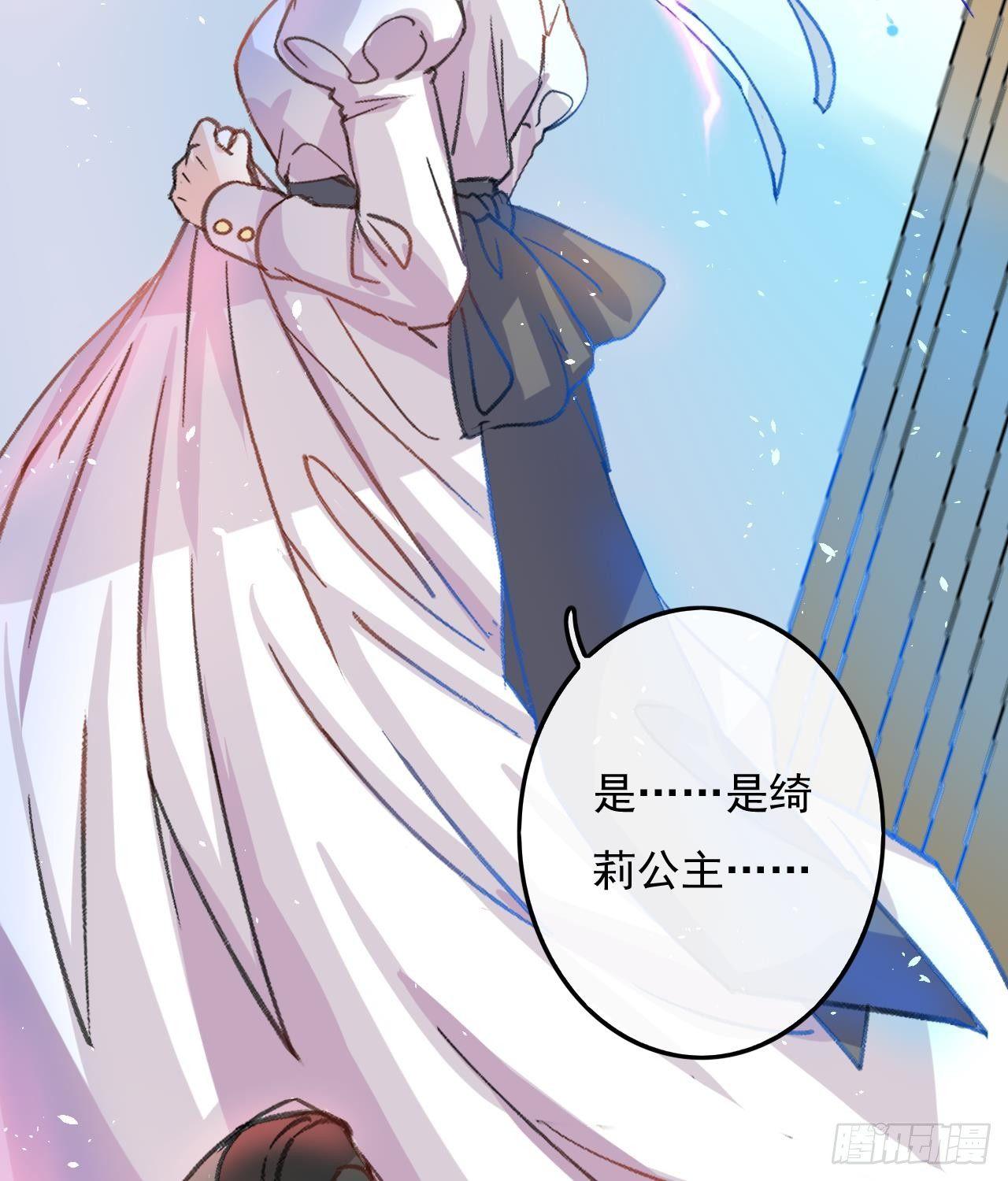《系统之小公主攻略》第15话 冰系魔法爆发 第15页